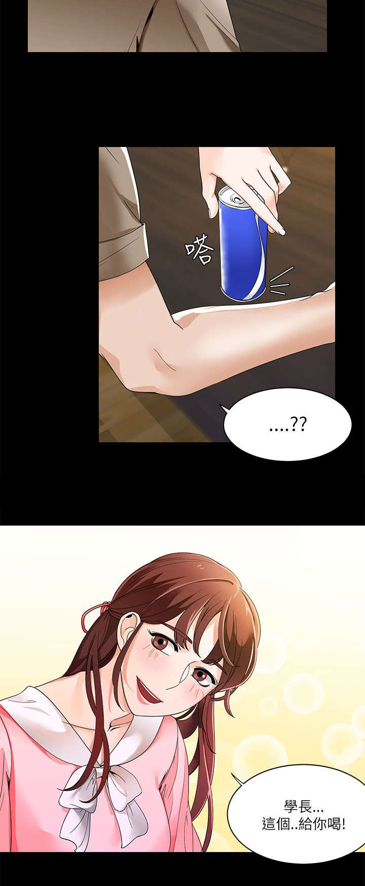 逢赌必爱漫画,第34章：得到三人的亲吻3图