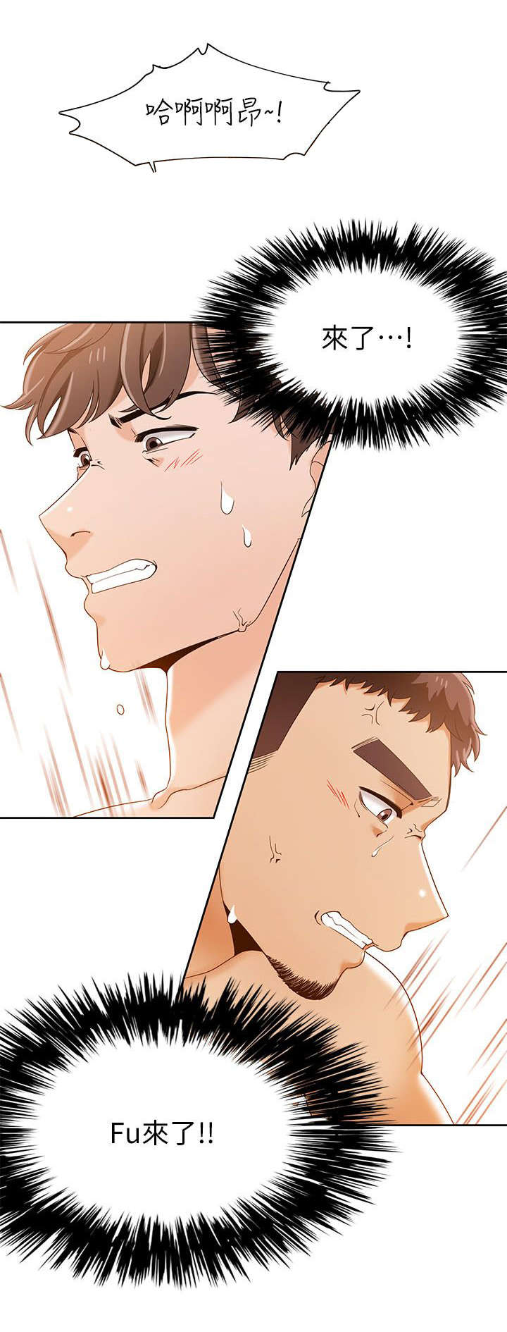 逢赌必爱漫画,第51章：看就看2图