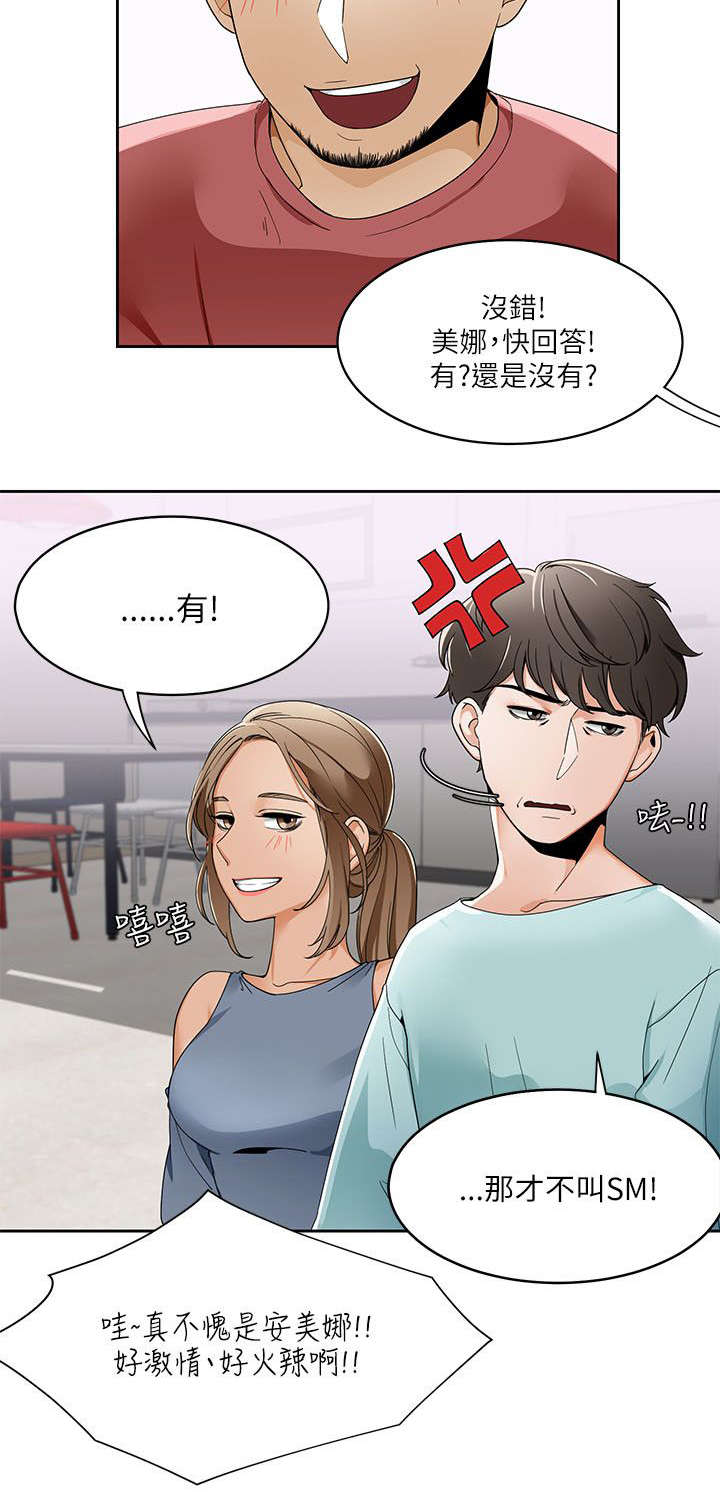 逢赌必爱漫画,第31章：小短剧4图