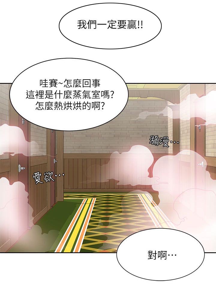 逢赌必爱漫画,第50章：第二局3图
