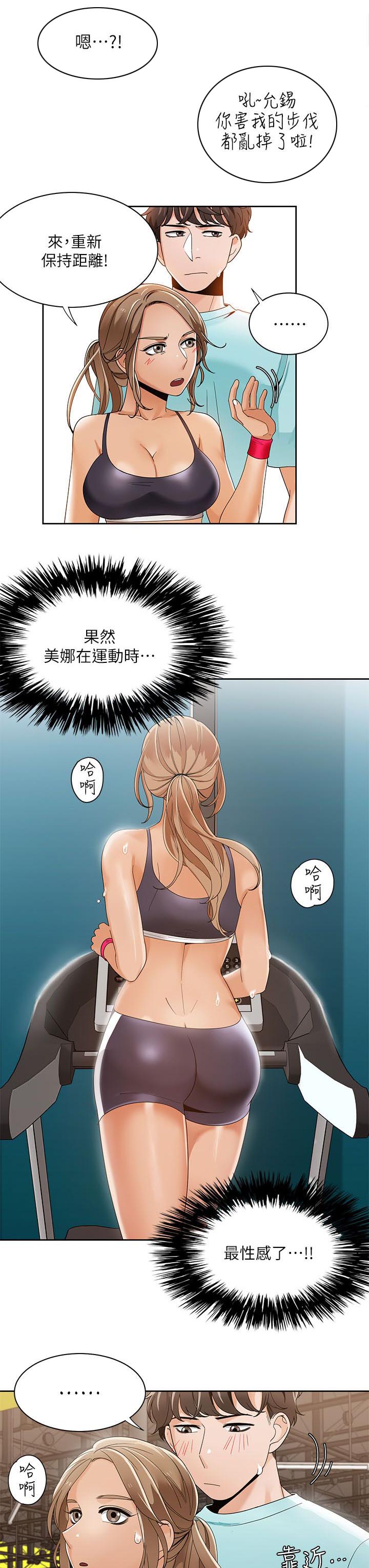 逢赌必爱漫画,第42章：训练馆3图