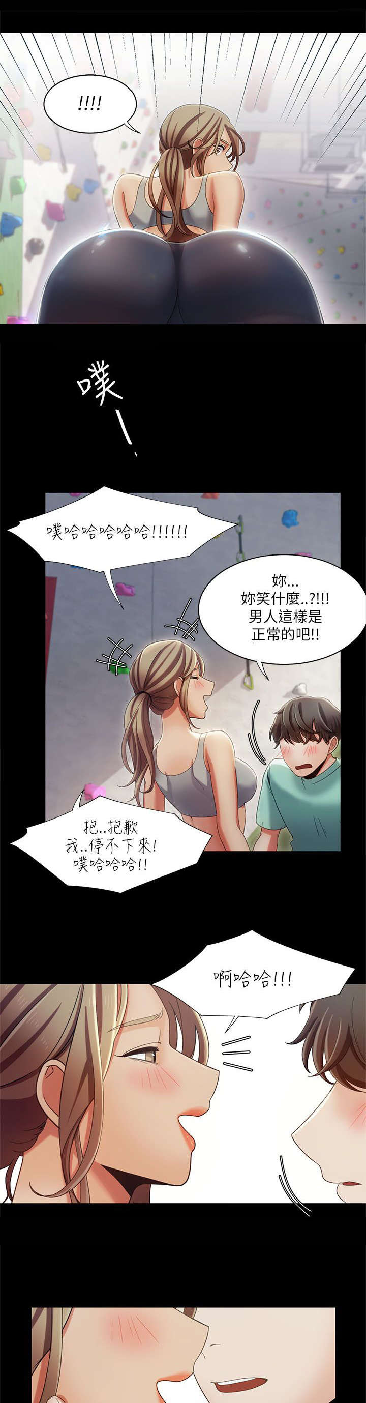 逢赌必爱漫画,第27章：互生爱意1图
