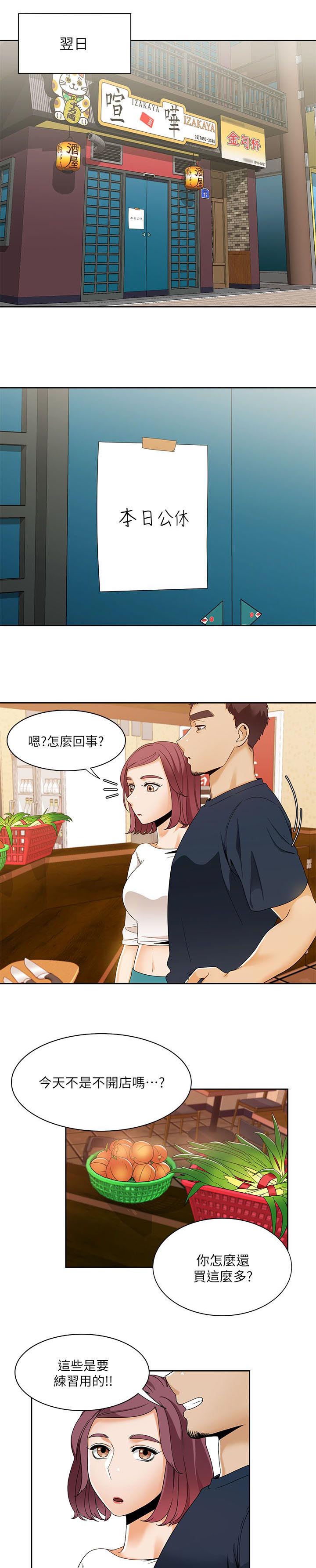 逢赌必爱漫画,第42章：训练馆1图