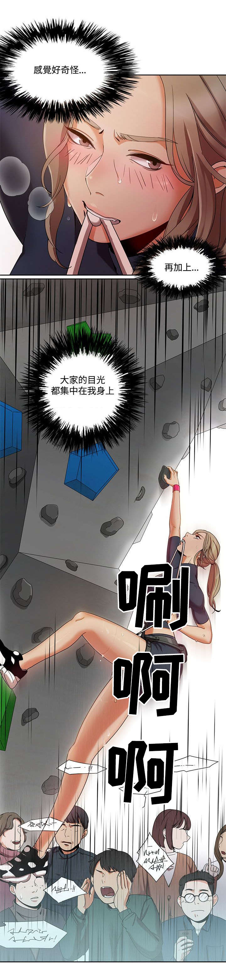 逢赌必爱漫画,第3章：比赛4图