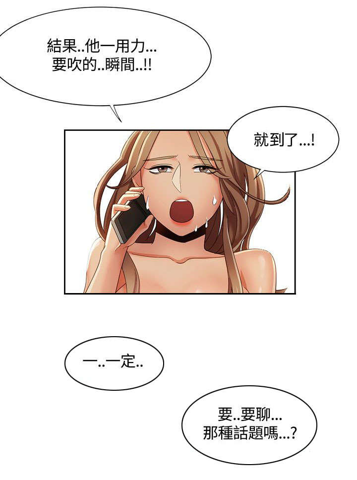 逢赌必爱漫画,第13章：迷上打赌1图