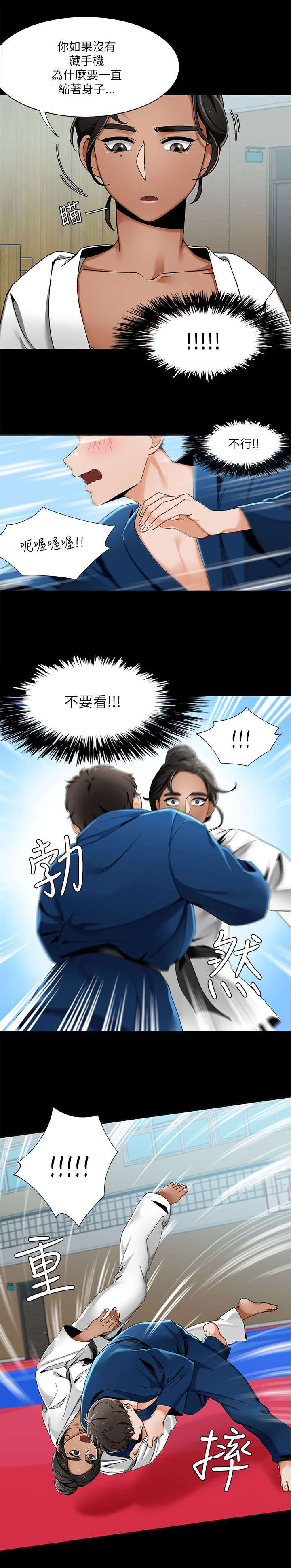 逢赌必爱漫画,第36章：糗事3图