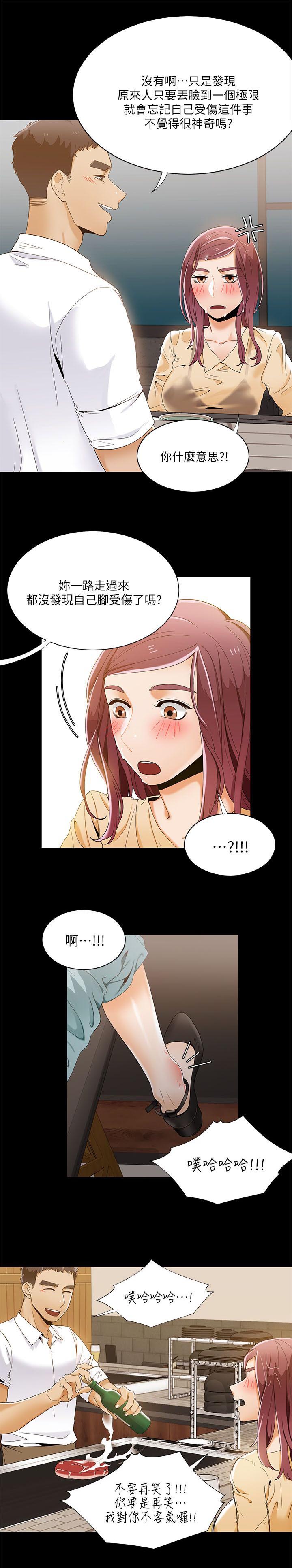 逢赌必爱漫画,第45章：代驾1图