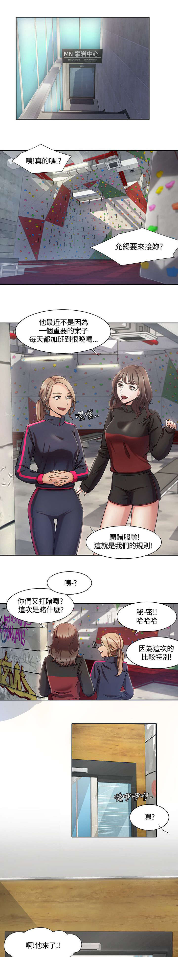 逢赌必爱漫画,第6章：香水3图