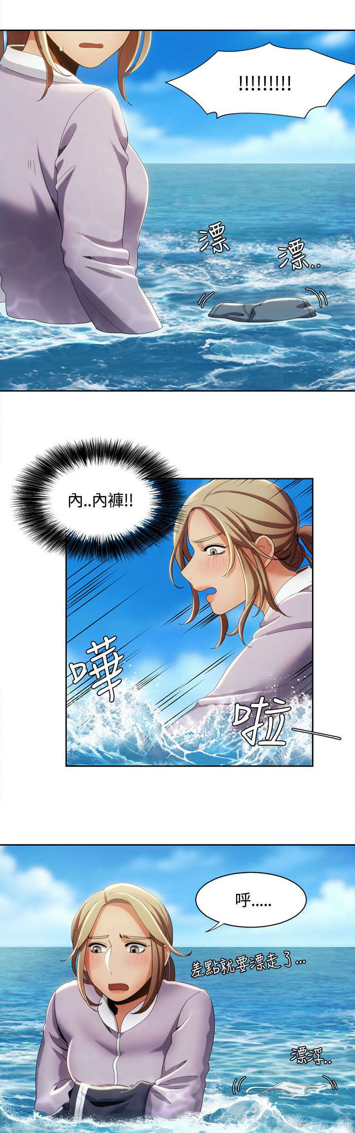 逢赌必爱漫画,第19章：观光团来袭1图