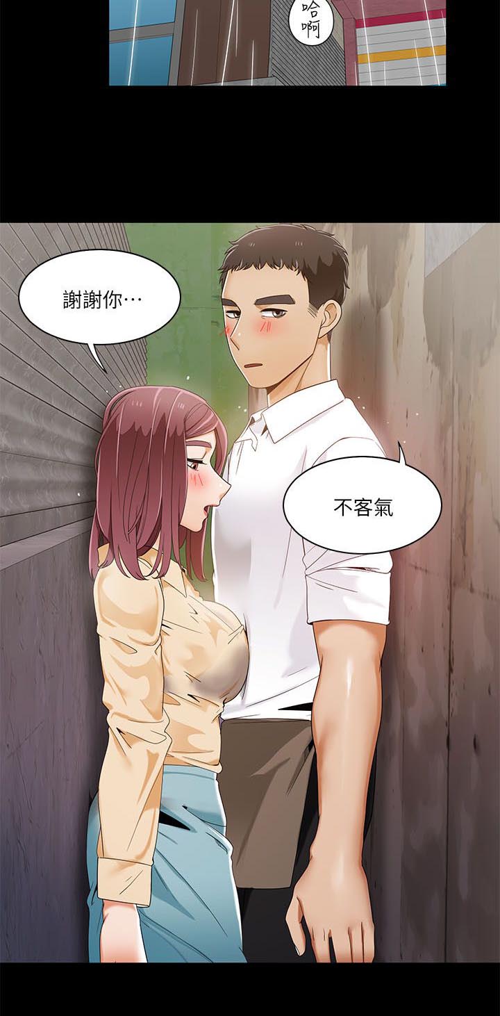 逢赌必爱漫画,第45章：代驾4图