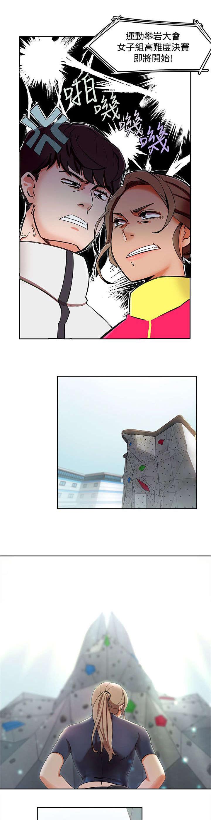 逢赌必爱漫画,第2章：另类的方式2图