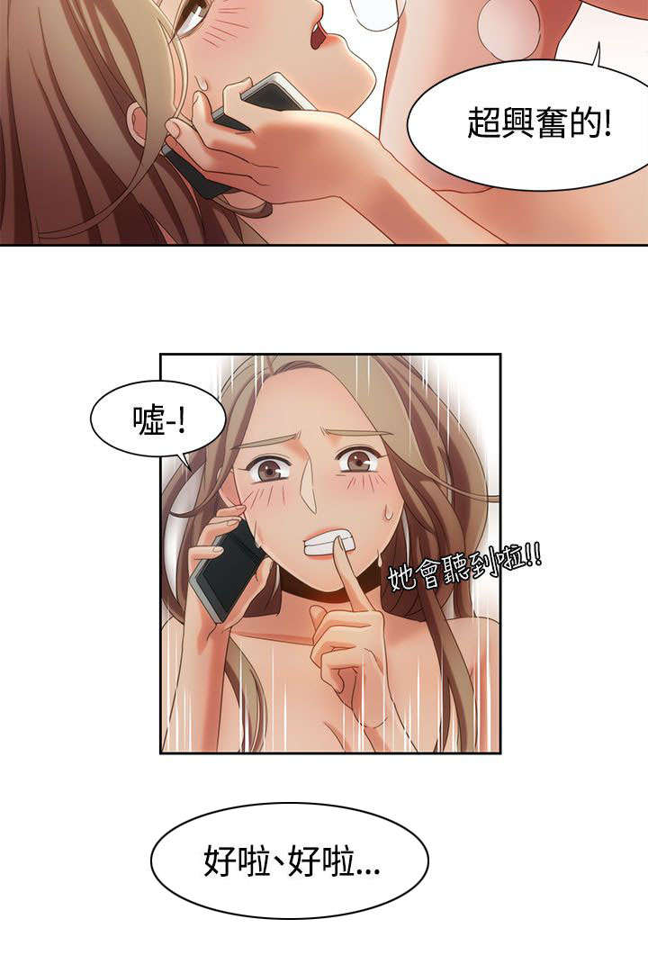 逢赌必爱漫画,第12章：述说5图