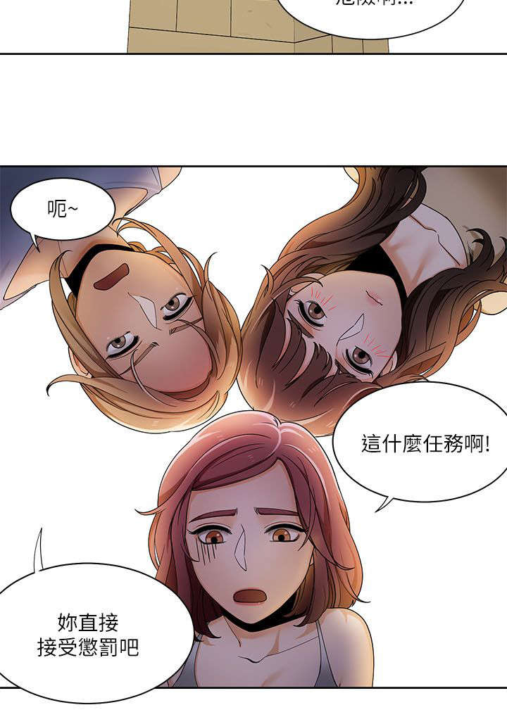 逢赌必爱漫画,第37章：和学姐对练5图