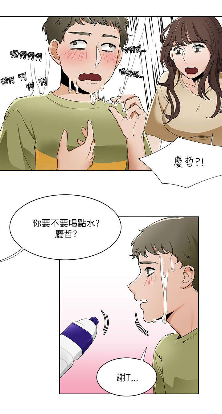 逢赌必爱漫画,第32章：想象1图
