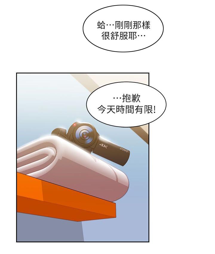 逢赌必爱漫画,第50章：第二局5图