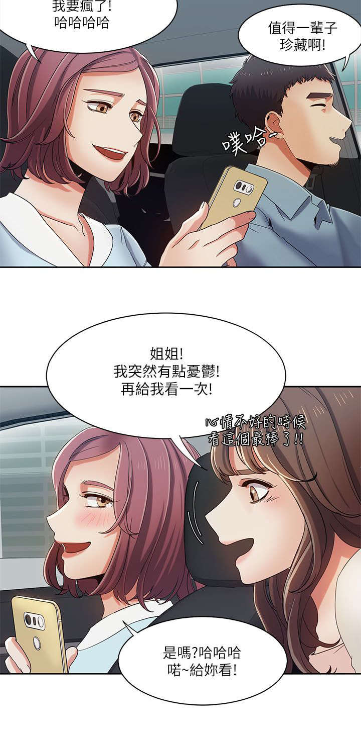 逢赌必爱漫画,第28章：疯子情侣1图