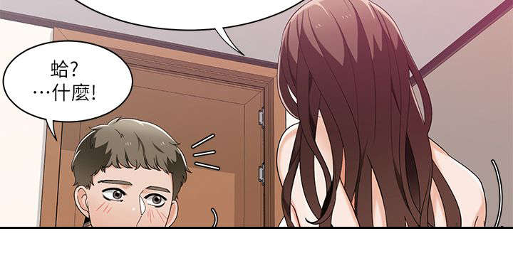 逢赌必爱漫画,第40章：偷听2图