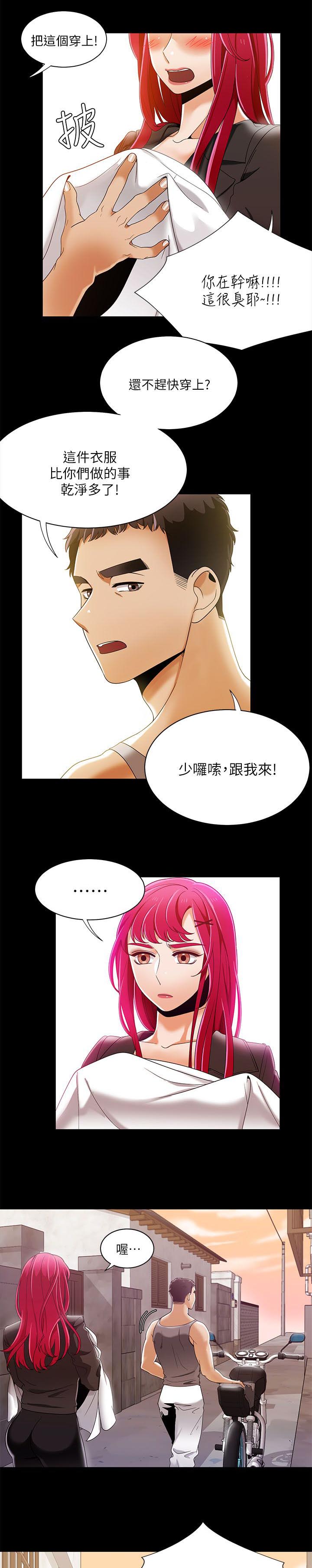 逢赌必爱漫画,第48章：坏习惯3图