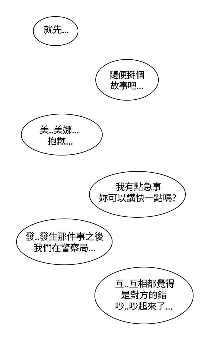 逢赌必爱漫画,第13章：迷上打赌1图