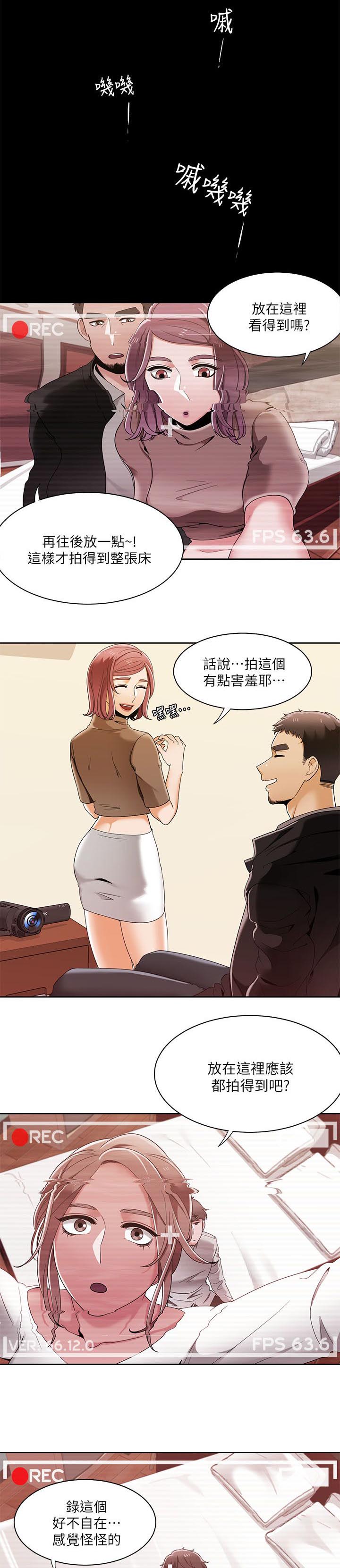 逢赌必爱漫画,第49章：比试开始3图