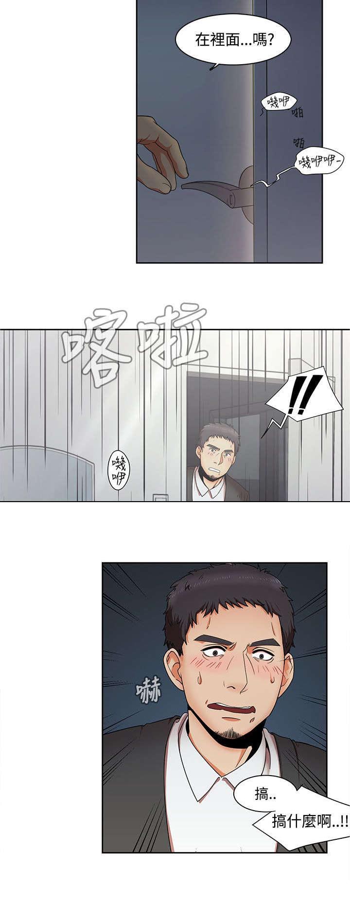 逢赌必爱漫画,第1章：打赌3图