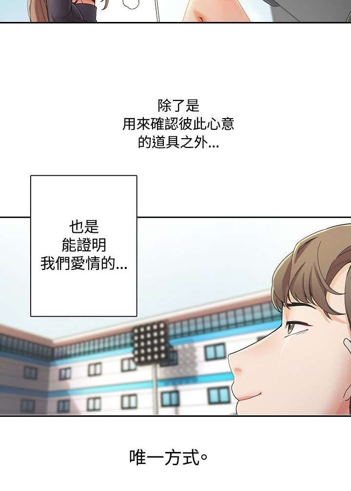 逢赌必爱漫画,第3章：比赛2图