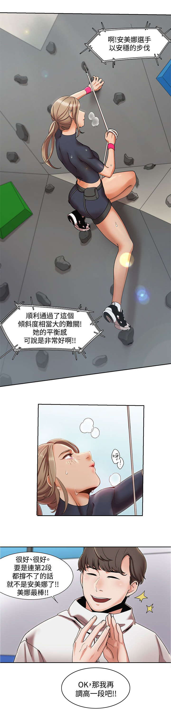 逢赌必爱漫画,第3章：比赛1图