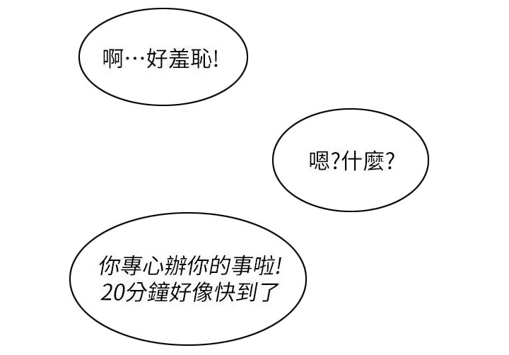 逢赌必爱漫画,第50章：第二局1图