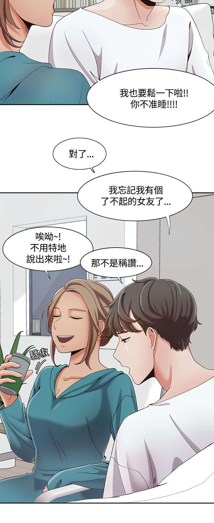 逢赌必爱漫画,第11章：说到就到1图