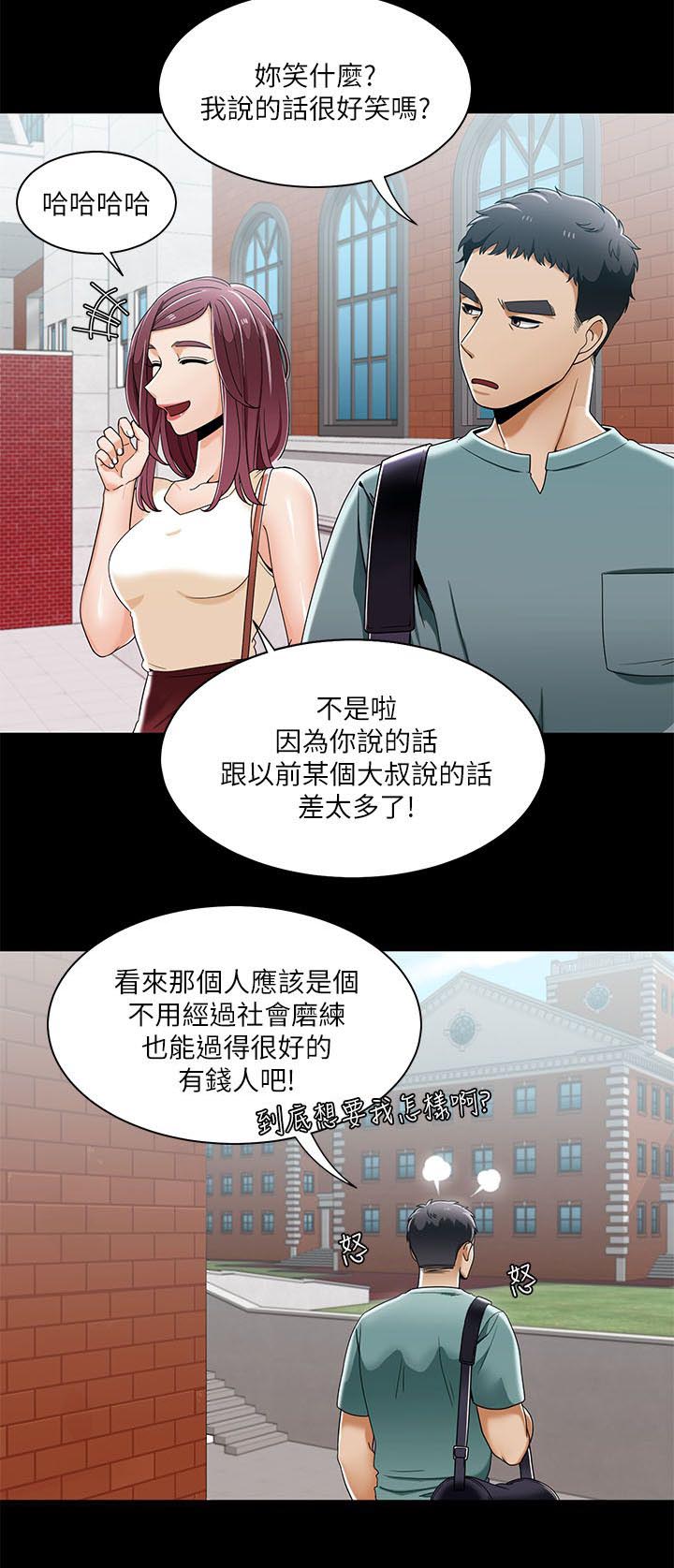 逢赌必爱漫画,第44章：第一次见面2图