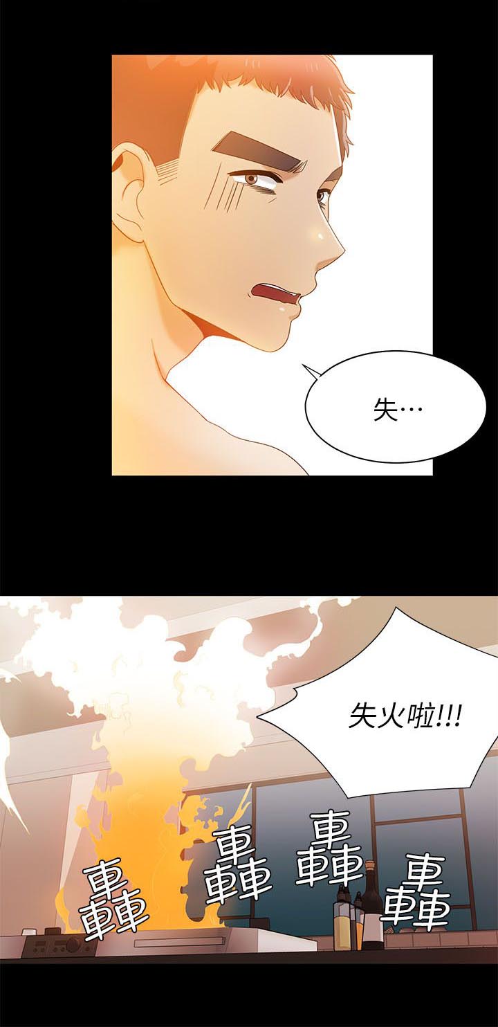 逢赌必爱漫画,第46章：另一个版本1图