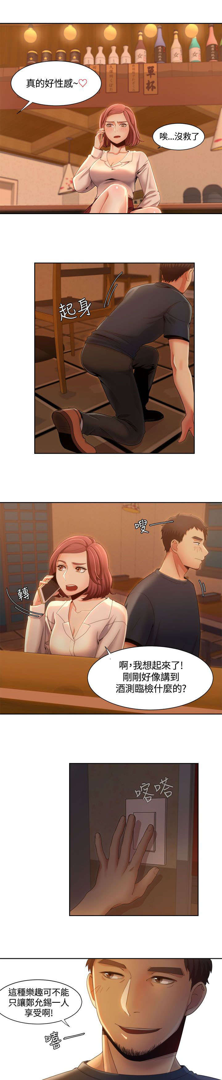 逢赌必爱漫画,第12章：述说5图