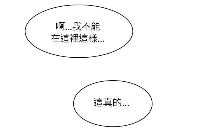 逢赌必爱漫画,第7章：情侣SPA2图
