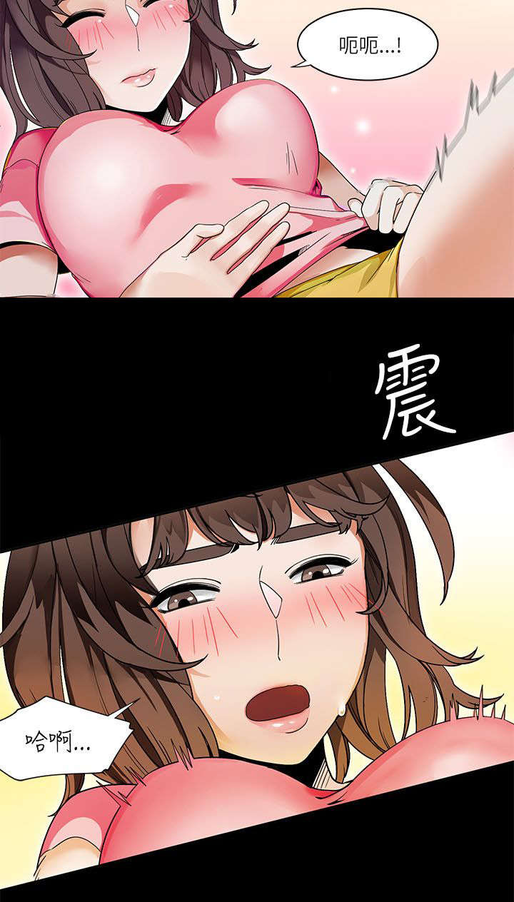 逢赌必爱漫画,第33章：英善的第一次1图