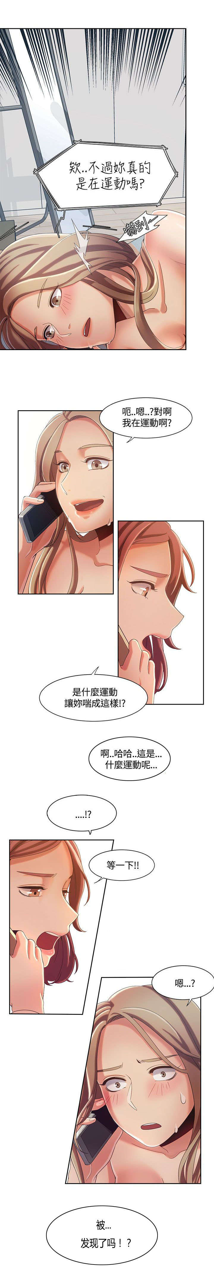 逢赌必爱漫画,第12章：述说3图
