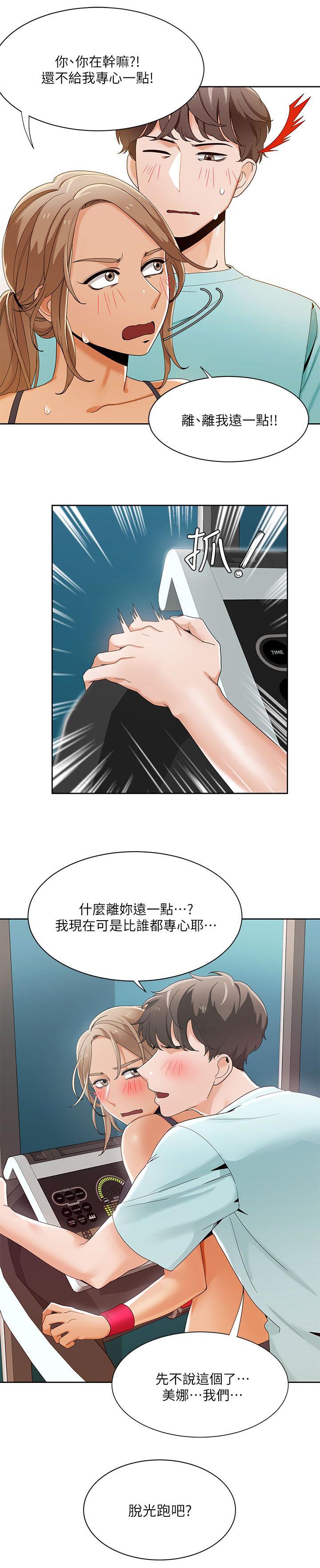 逢赌必爱漫画,第42章：训练馆5图
