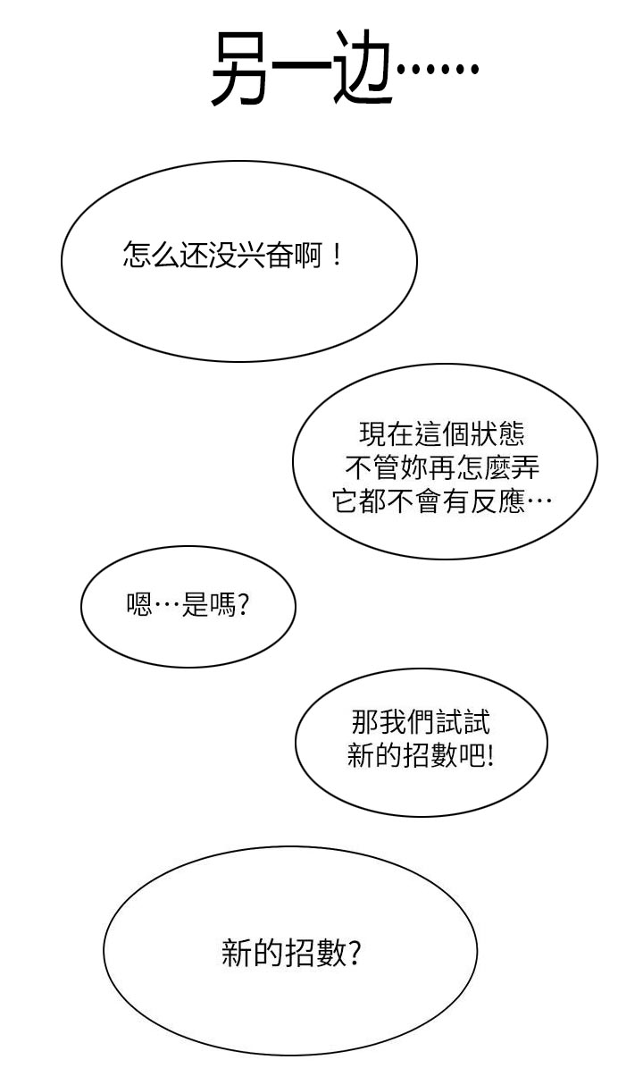 逢赌必爱漫画,第50章：第二局5图