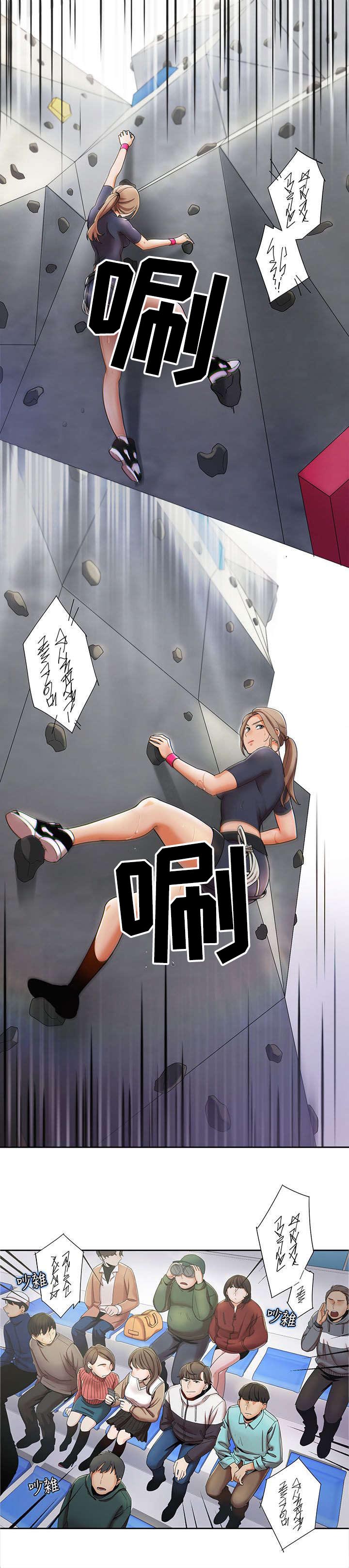 逢赌必爱漫画,第2章：另类的方式4图