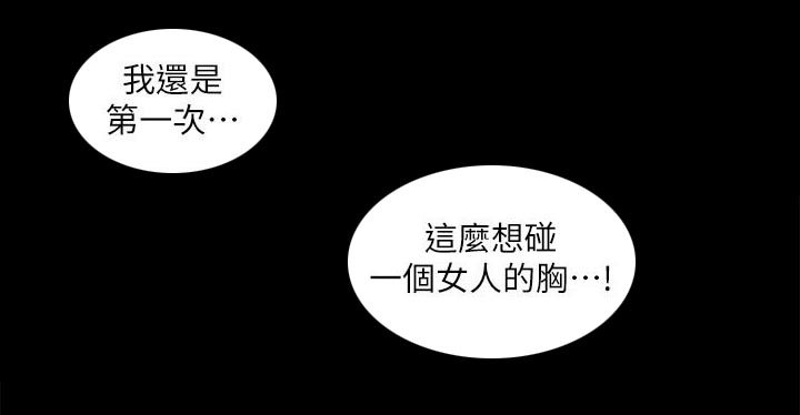 逢赌必爱漫画,第46章：另一个版本4图