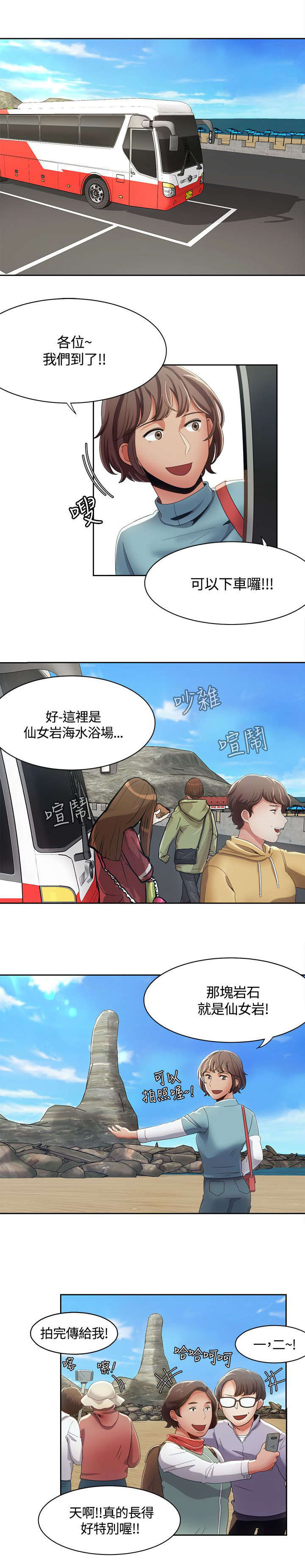 逢赌必爱漫画,第18章：水中的战斗1图