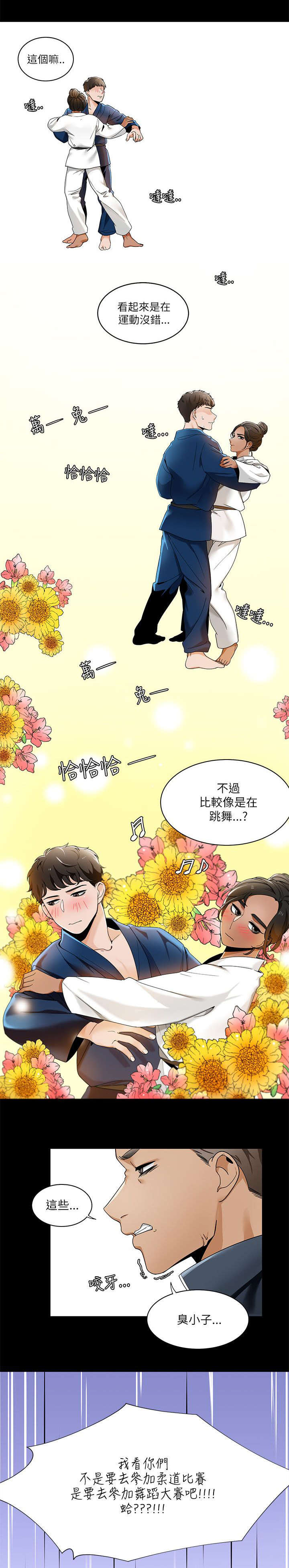 逢赌必爱漫画,第37章：和学姐对练2图