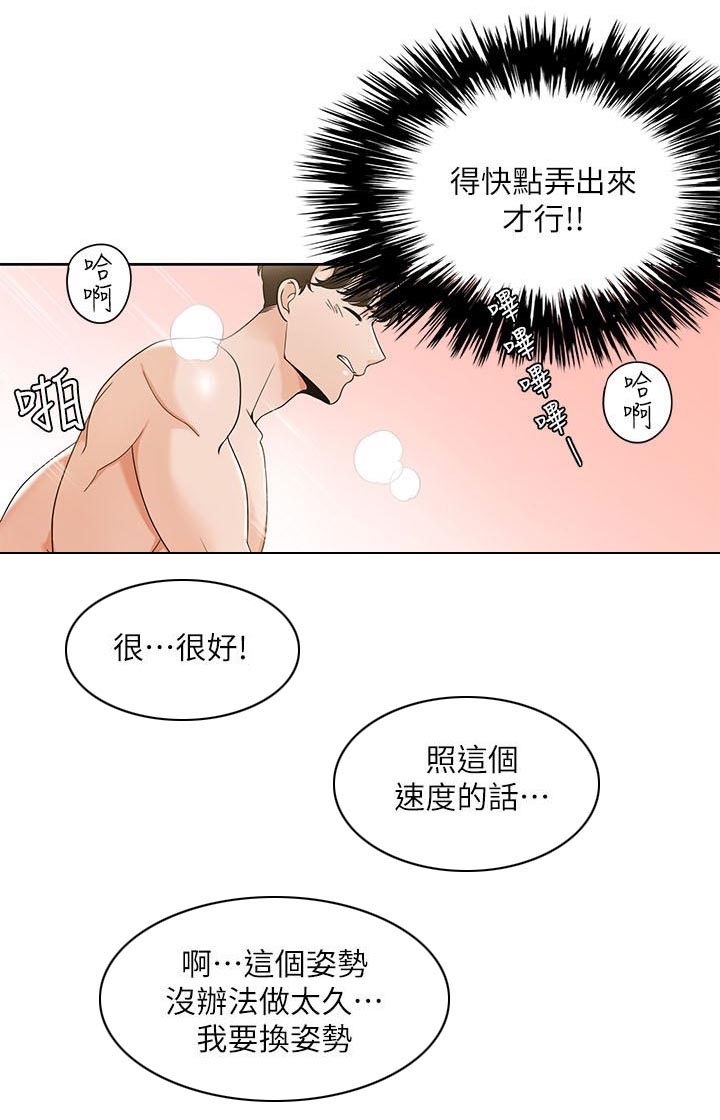 逢赌必爱漫画,第50章：第二局4图