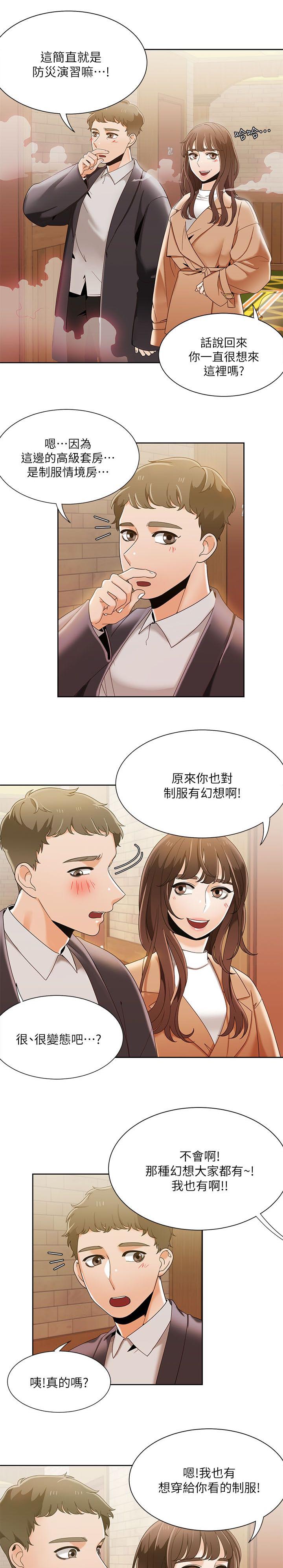逢赌必爱漫画,第50章：第二局4图