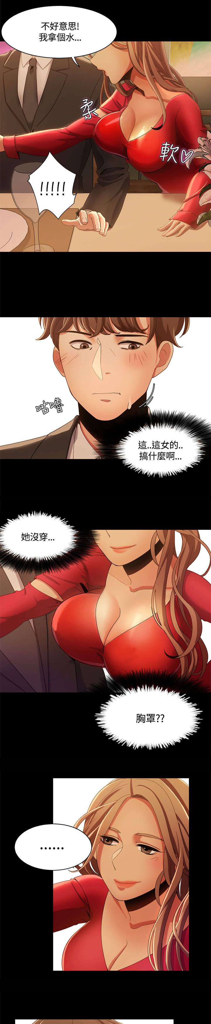 逢赌必爱漫画,第22章：用餐时的对决3图