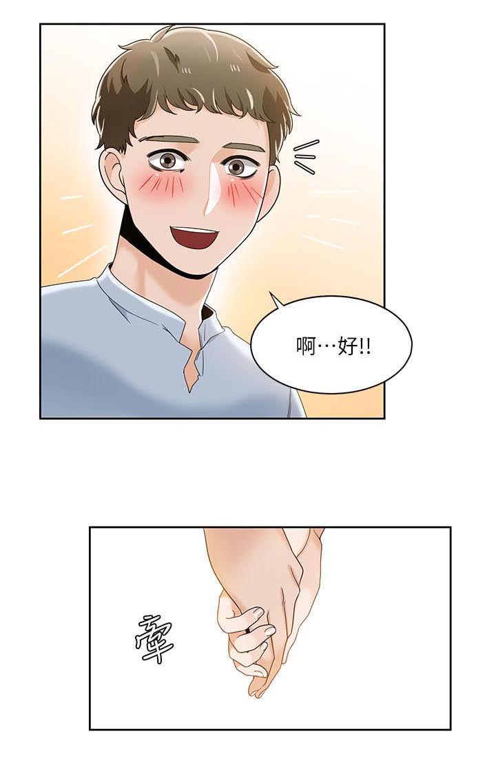 逢赌必爱漫画,第43章：专注力训练5图
