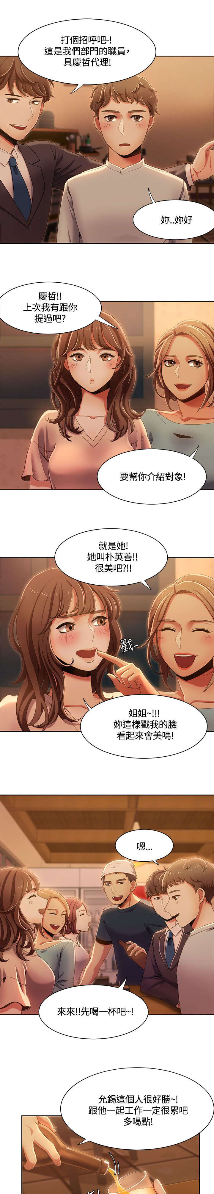 逢赌必爱漫画,第20章：被无人机发现2图