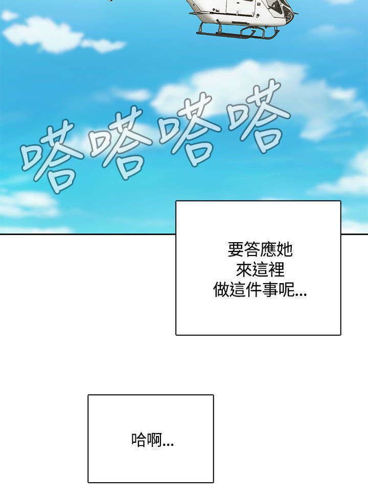 逢赌必爱漫画,第13章：迷上打赌2图