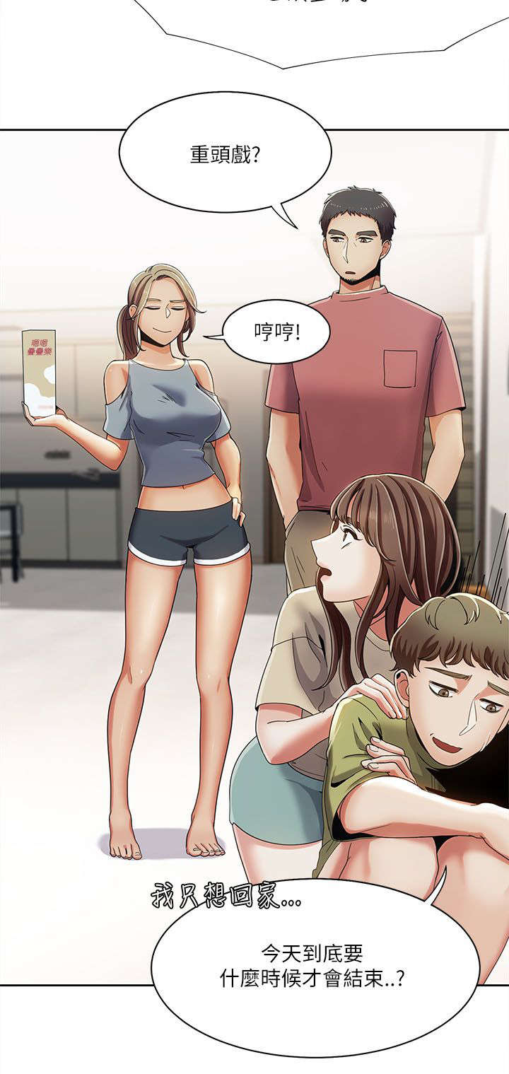 逢赌必爱漫画,第30章：重头戏3图