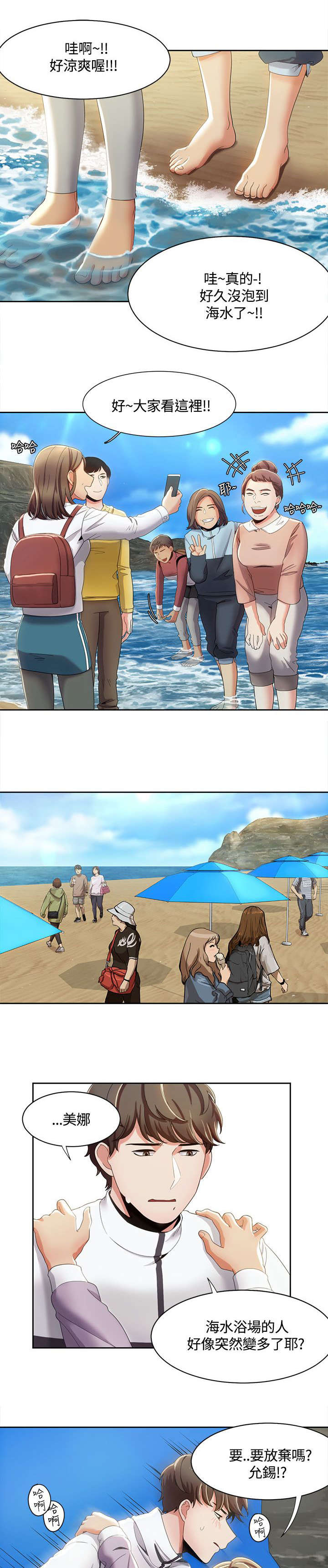 逢赌必爱漫画,第19章：观光团来袭1图