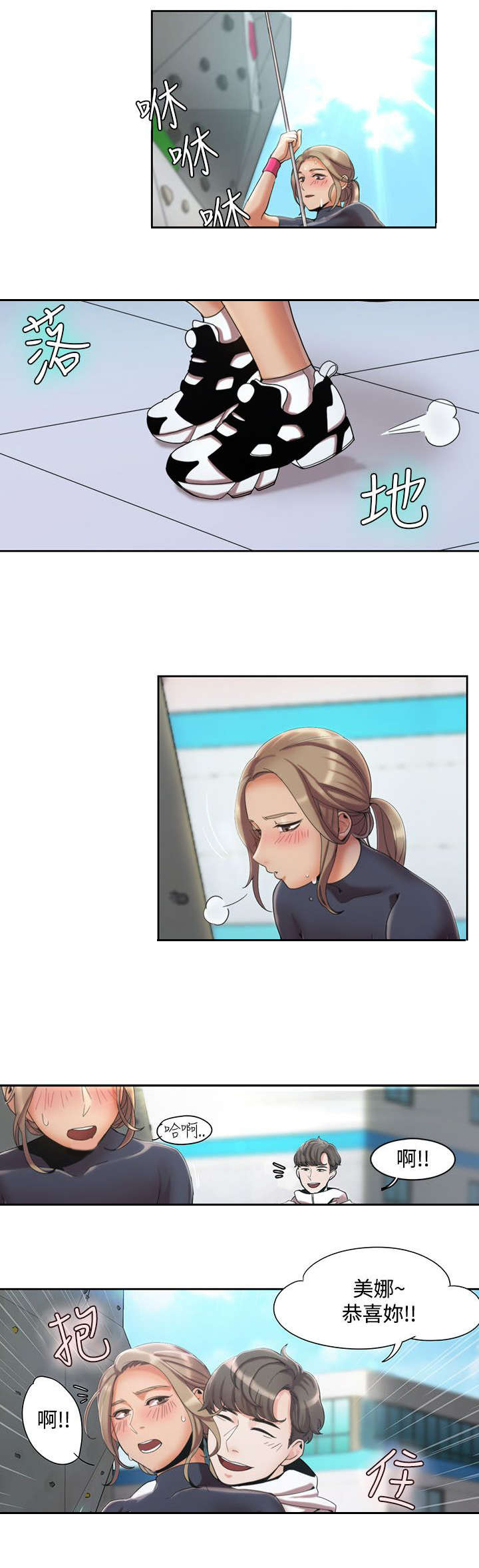 逢赌必爱漫画,第4章：原因5图